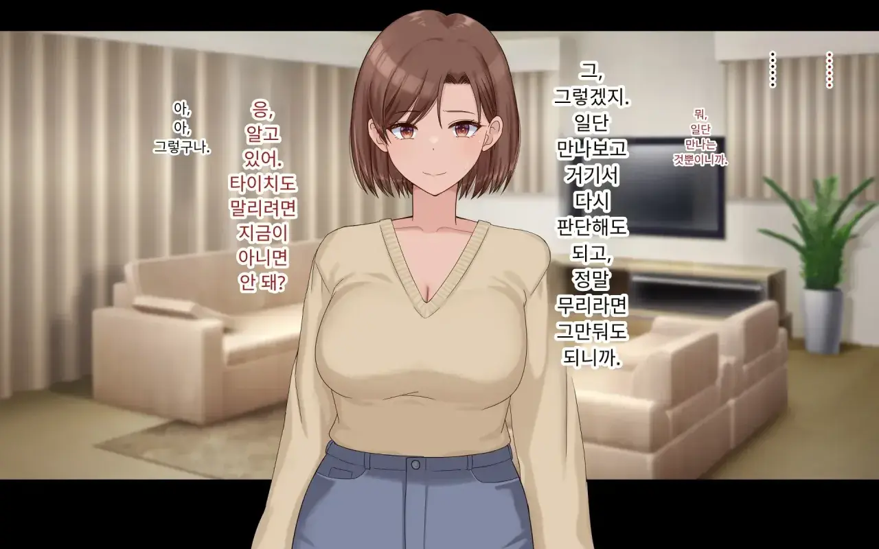Konyakusha Ni Uwaki O Onegai Shitemita